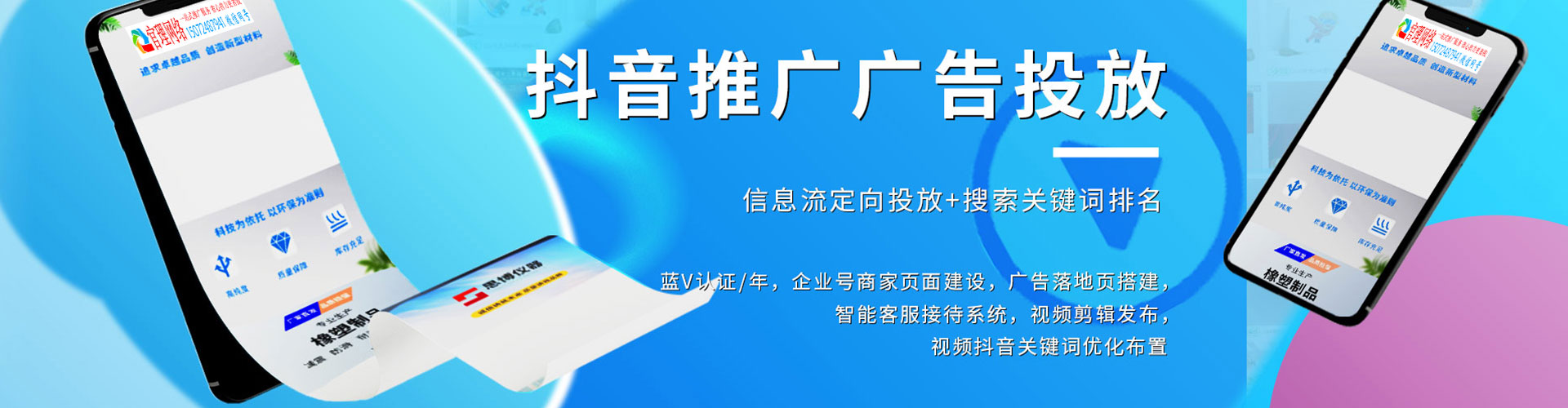 晋江百度包年竞价